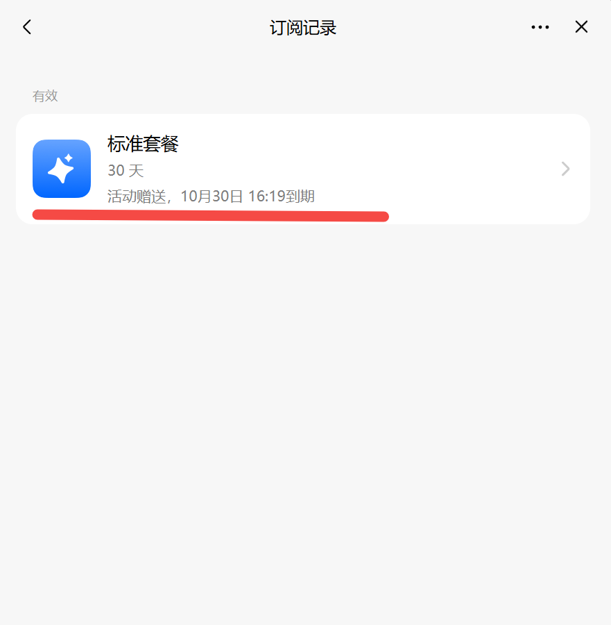 兄弟们，别说没提醒啊，豆包这羊毛得薅🥳
