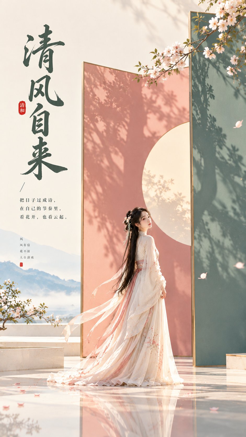 GPT Image 2.5生成美学海报：清风自来。